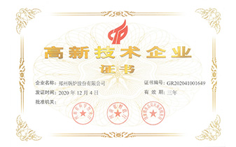 國(guo)傢(jia)高(gao)新技(ji)術企業(yè)(ye)