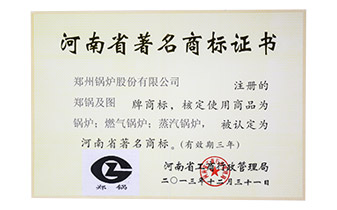 河南(nan)省著(zhu)名商(shang)標
