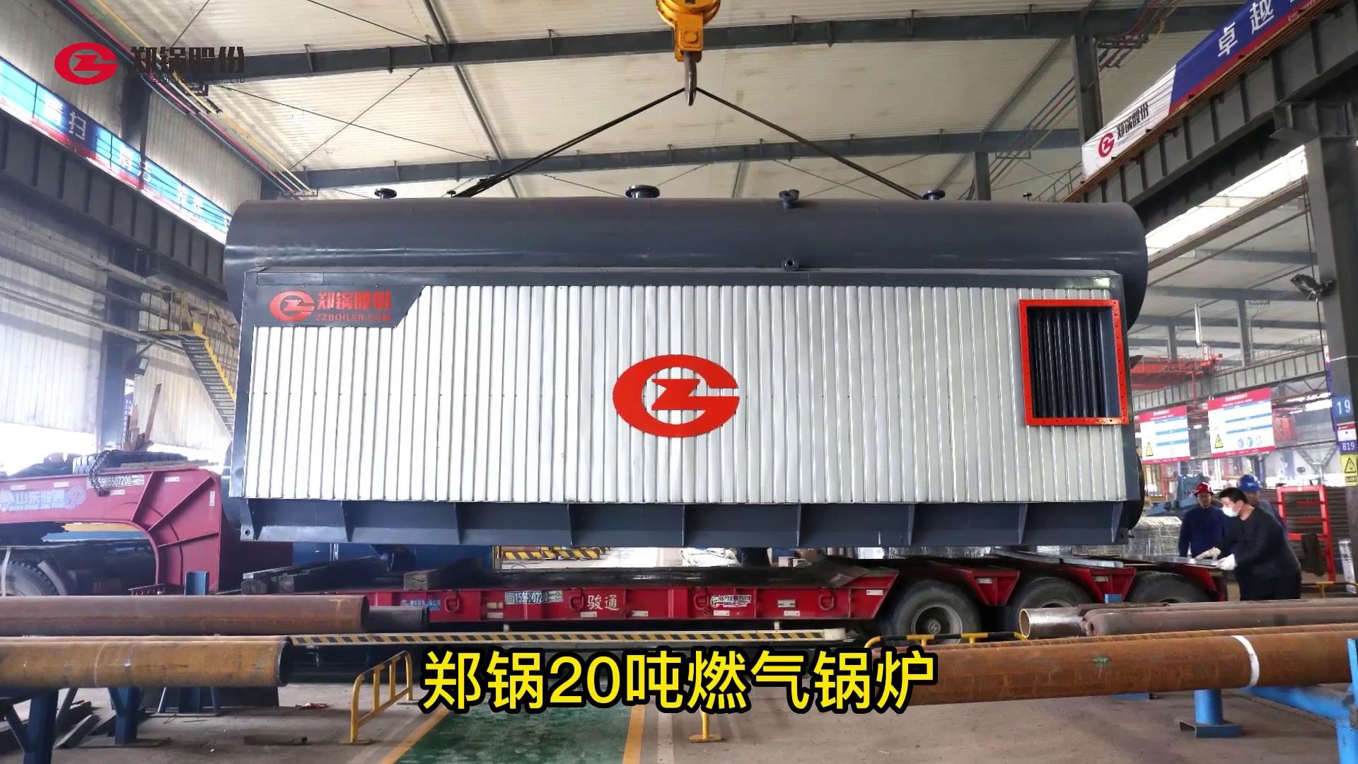 鄭(zheng)鍋(guo)20噸燃?xì)忮?guo)鑪
