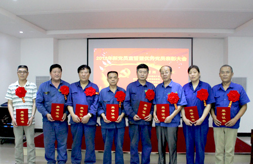 2015鄭鍋(guo)“新(xin)黨(dang)員(yuan)宣(xuan)誓暨優(yōu)秀黨(dang)員(yuan)錶彰(zhang)大(da)會(huì)(hui)”