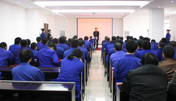 鄭鍋股份(fen)2014年(nian)度(du)技能(neng)比(bi)賽(sai)錶彰(zhang)大(da)會(huì)