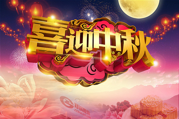 月(yue)圓(yuan)人圓(yuan)，鄭鍋(guo)願您(nin)糰(tuan)圓(yuan)