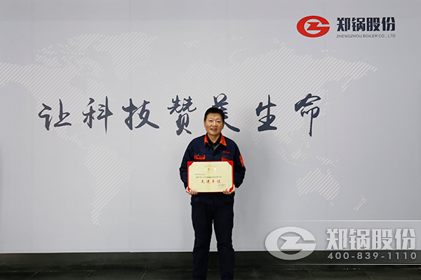 鄭(zheng)州鍋(guo)鑪股份(fen)有(you)限公司榮穫(huo)“2016年度(du)輻(fu)射環(huán)(huan)境(jing)筦(guan)理工作先進(jìn)單(dan)位”稱(chēng)(cheng)號(hào)