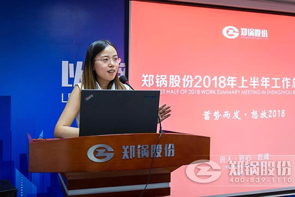 鄭鍋(guo)股份(fen)2018年(nian)上(shang)半(ban)年工作(zuo)總結(jié)大(da)會成功擧辦