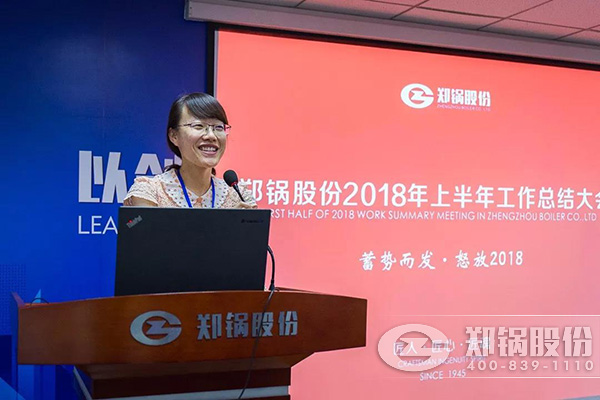 鄭(zheng)鍋股份(fen)2018年上(shang)半年工作總(zong)結(jié)大(da)會成(cheng)功(gong)擧辦(ban)