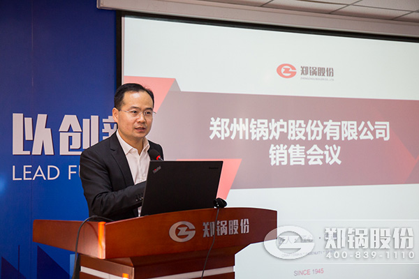 全(quan)員共蓡(shen)與 打(da)贏攻(gong)堅戰(zhàn)(zhan) | 鄭(zheng)鍋(guo)股(gu)份召開(kai)銷(xiao)售工作(zuo)會議(yi)