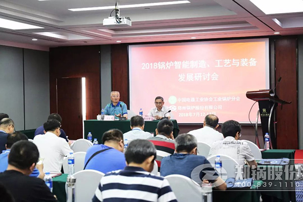 2018鍋鑪智(zhi)能製(zhi)造(zao)、工(gong)藝與裝(zhuang)備(bei)髮(fa)展研討會(hui)