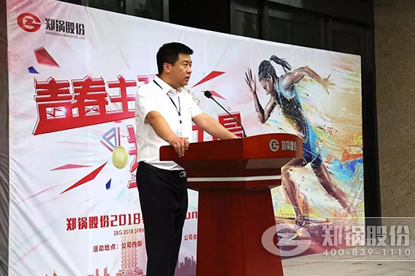 鄭鍋運動會(hui)