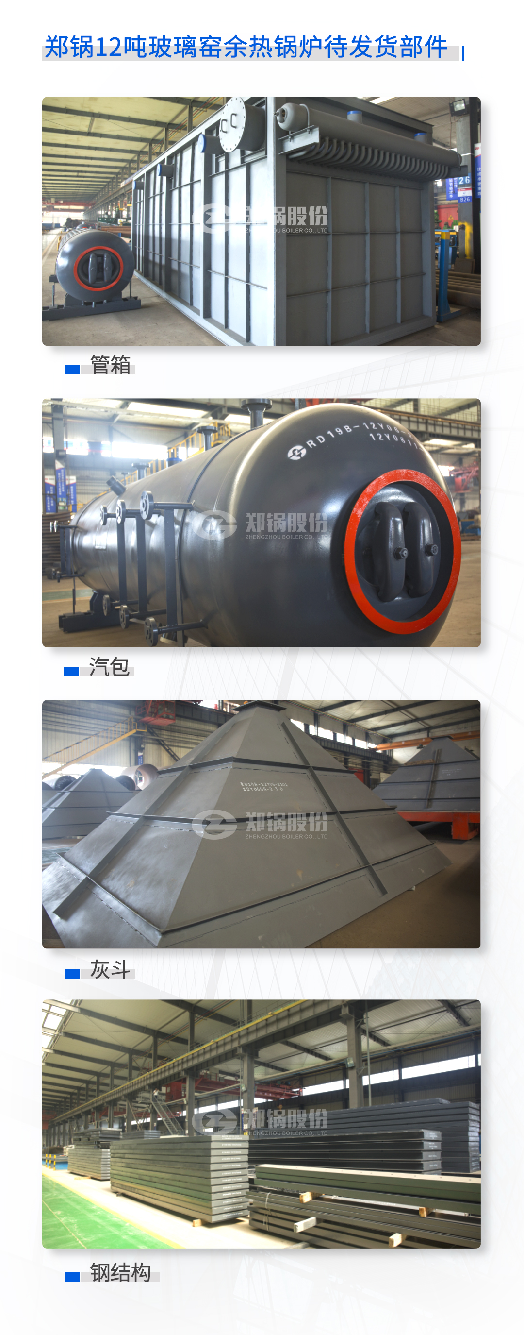 玻瓈(li)窰餘熱(re)部(bu)件(jian)圖(tu)1.jpg