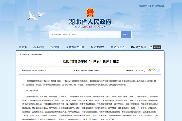 湖北(bei)省(sheng)解讀.jpg