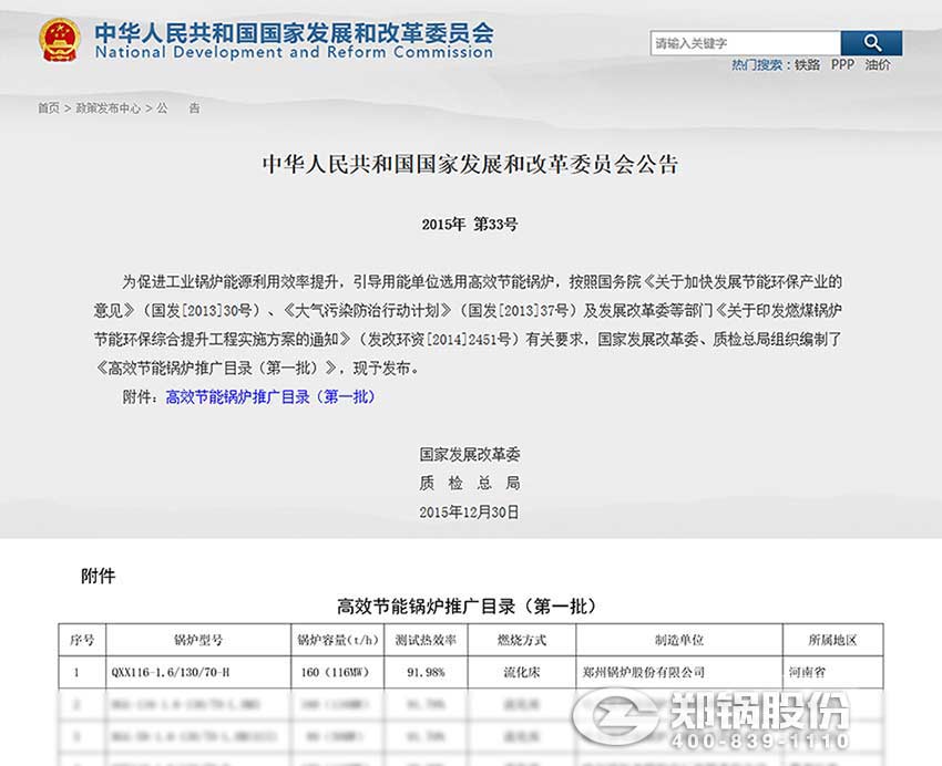 國(guo)傢推(tui)廣鍋鑪.jpg