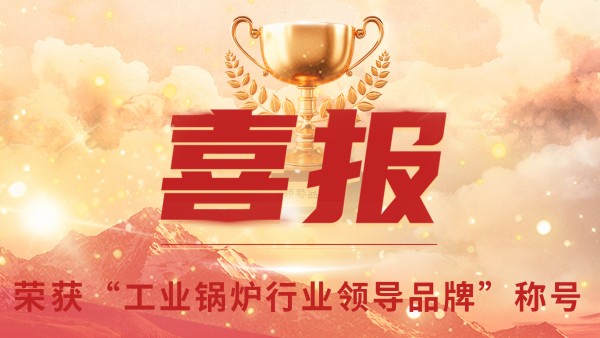 “工(gong)業(yè)(ye)鍋(guo)鑪”的三(san)十(shi)年，鄭(zheng)州(zhou)鍋鑪(lu)的七十八(ba)年