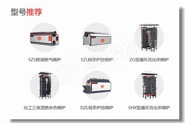 中國(guo)十大工業(yè)鍋(guo)鑪(lu)品牌有(you)哪(na)些(xie)？