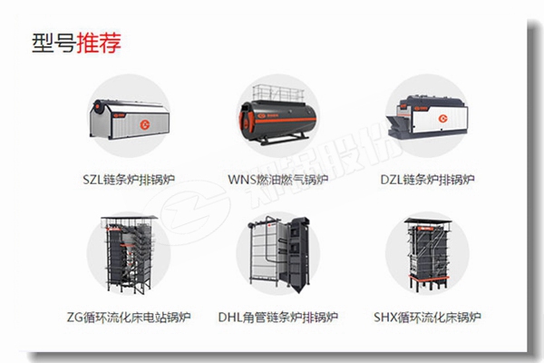 晉(jin)城(cheng)工(gong)業(yè)(ye)鍋鑪市場(chǎng)(chang)哪箇鍋鑪品牌(pai)好？
